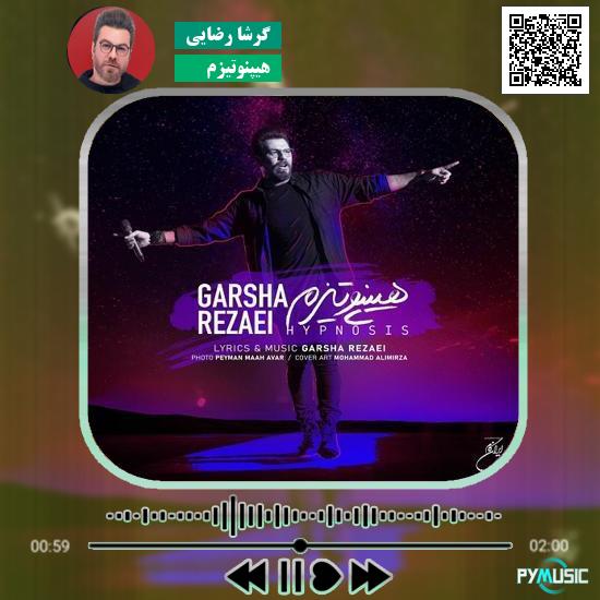 دانلود آهنگ هیپنوتیزم گرشا رضایی